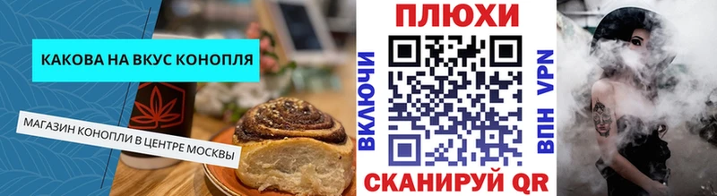 Печенье с ТГК конопля  Кострома 