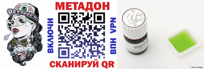 Метадон мёд Кострома